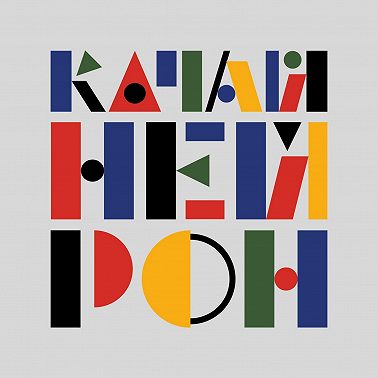 «Молодежь пошла не та». В чем сила зумеров? – Роман Быков