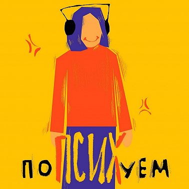 Всегда ли нужно говорить правду?