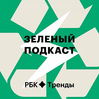 Почему переработка не решит наших проблем