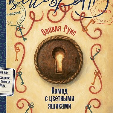 Комод с цветными ящиками