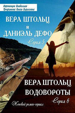 Водовороты