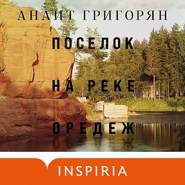Поселок на реке Оредеж