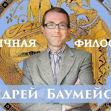Лекция 1. Возникновение философии у греков