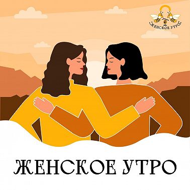 историк, искусствовед Екатерина Андреева 2 часть: Женская конкуренция и поддержка. Женщины Нового времени, какие они? Яркие исторические личности. #MeToo и «Сестринство».