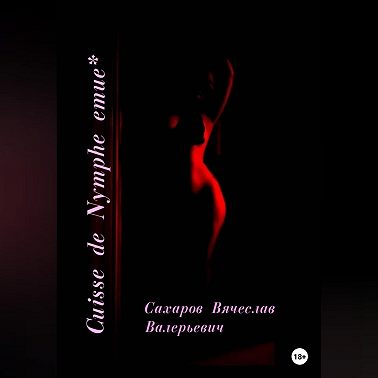 Cuisse de Nymphe emue