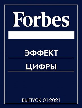 Эффект цифры