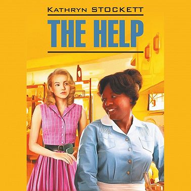 The Help / Прислуга