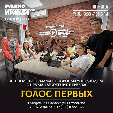 Голос первых. Вып.3. Как научиться все успевать