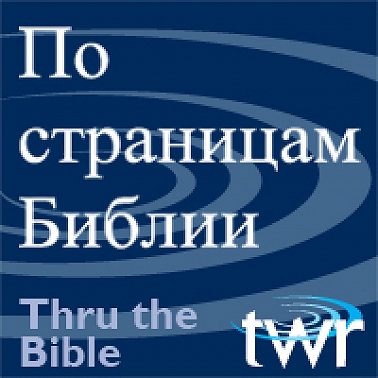 1 Коринфянам 11:17-34