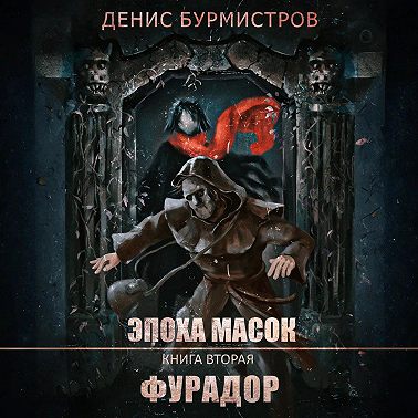Фурадор