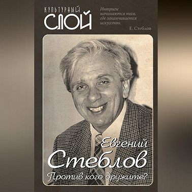 Против кого дружите?