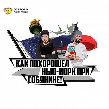Открываем сезон!