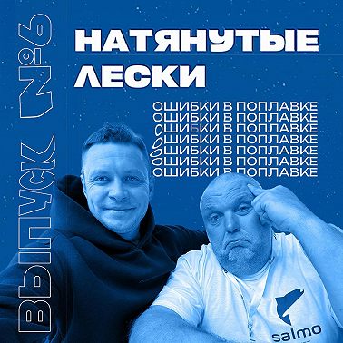 Поплавок для новичков: ТОП Ошибок и как их исправить | Натянутые Лески №6
