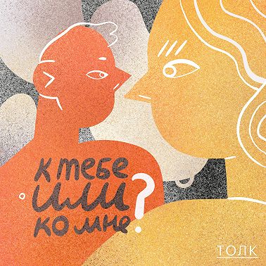 Что дарить? Разговариваем о подарках, уместных и не очень