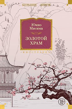 Золотой храм