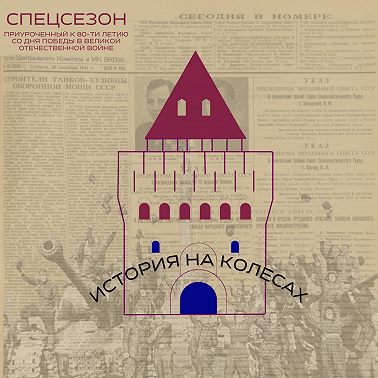 Природа Героизма