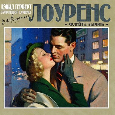 Флейта Аарона