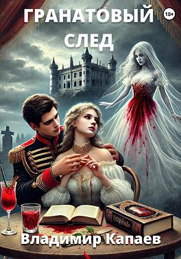 Главное чудо