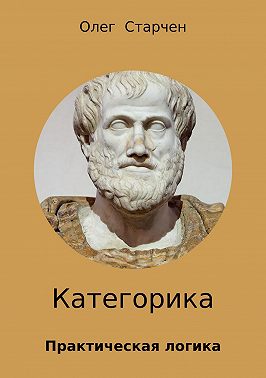 Категорика