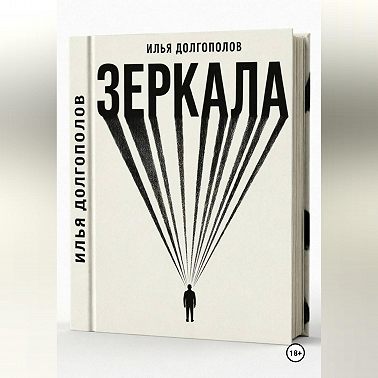 Зеркала