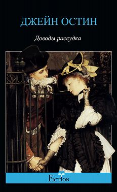 Доводы рассудка