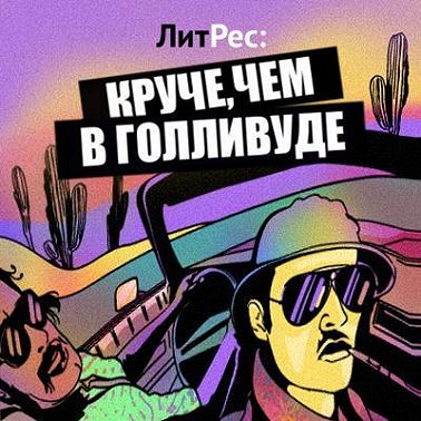 История актрисы Мариэтты Цигаль-Полищук