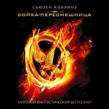 Сойка-пересмешница