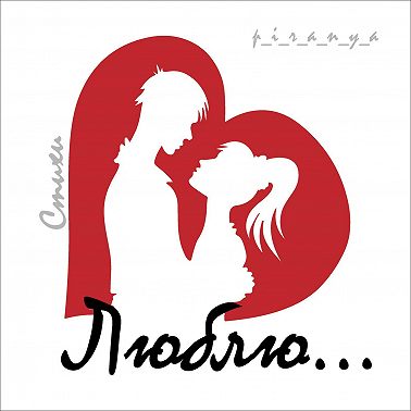 Вы ж любите, мать его! / Читает Александра Резник