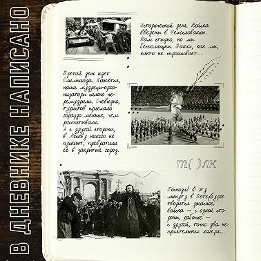 От конки до метро