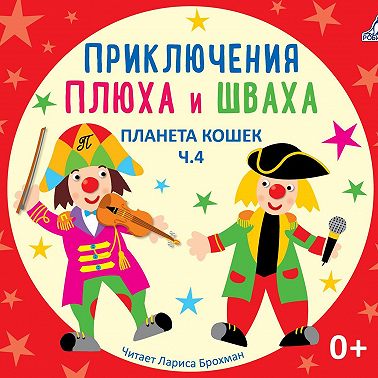 Планета кошек