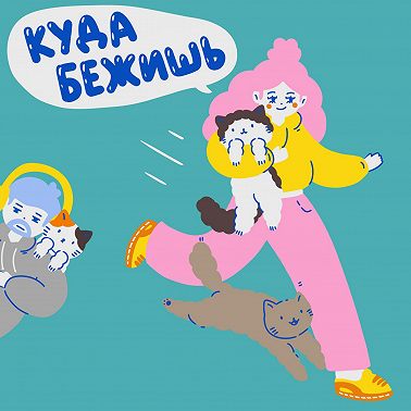 Разговор с достигатором про баланс, клининг, отдых, чекап. Делюсь правилами, которые помогают не выгорать