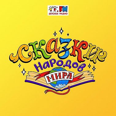 Франция. Феи из грота