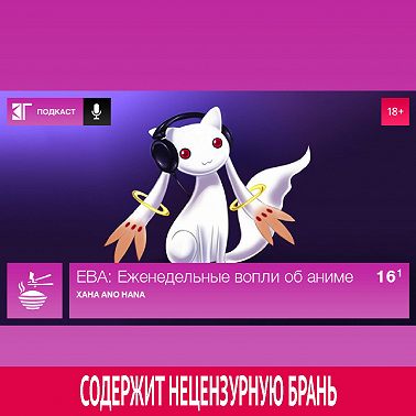 Выпуск 16.1