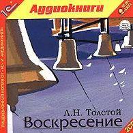 Воскресение