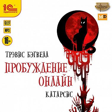 Катарсис
