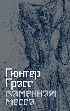 Каменная месса