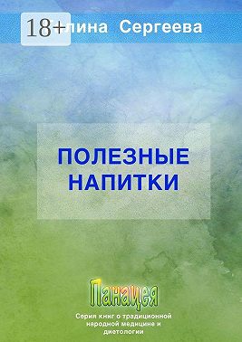 Полезные напитки