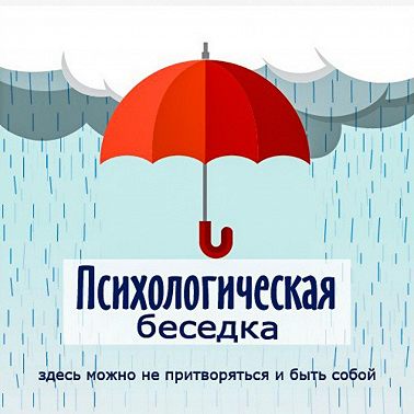 Как пережить расставание