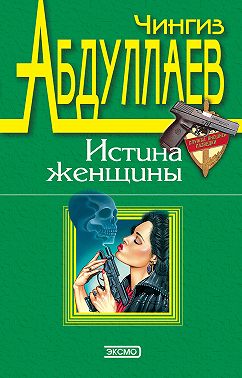 Уйти и не вернуться