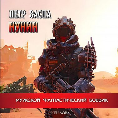 Нунин