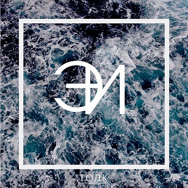 Контроль VS Доверие