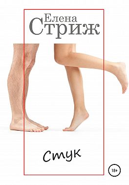 Стук