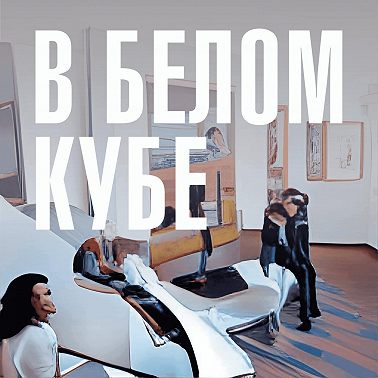 Как открыть галерею современного искусства?
