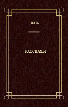 Рассказы