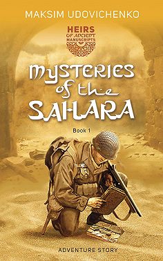 Heirs of ancient manuscripts