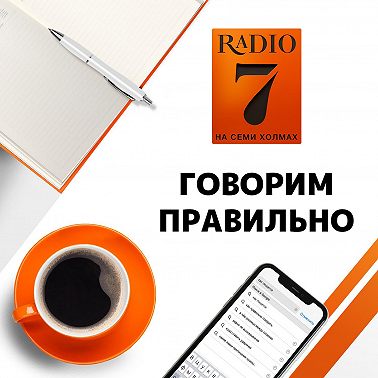 Откуда берутся слова-паразиты ?
