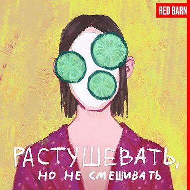 Эффективность масел и экстрактов в уходе за кожей