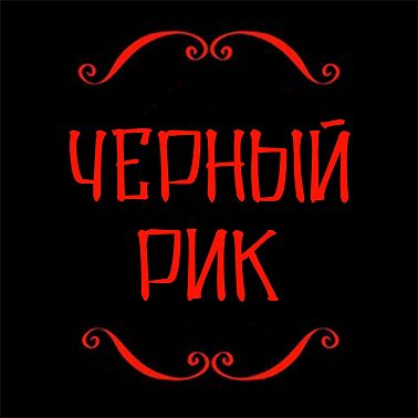 ДУХ ЗАВОДА | Страшная история на ночь