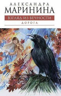 Дорога