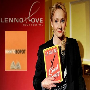 Случайная вакансия - Книговорот